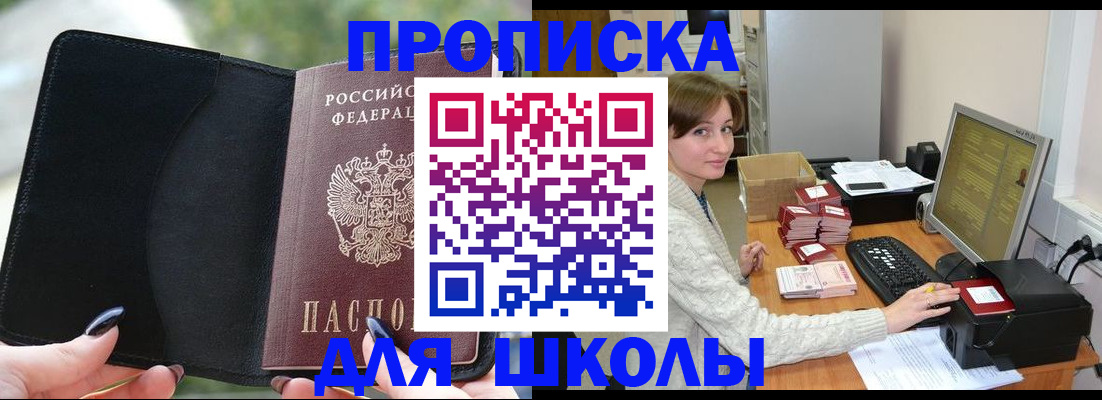прописка иностранных граждан в Судогде